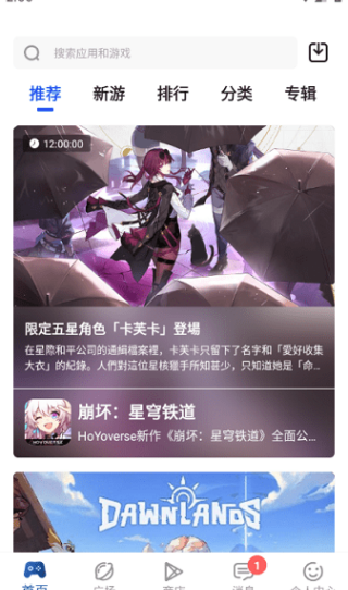 APKHUB最新版
