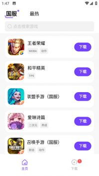奇迹盒子游戏盒子