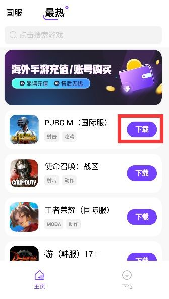奇迹盒子游戏盒子