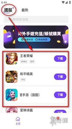 奇迹盒子游戏盒子
