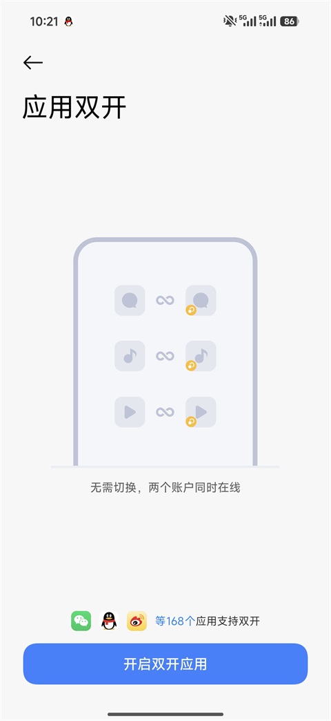 小米应用商店手机版新版