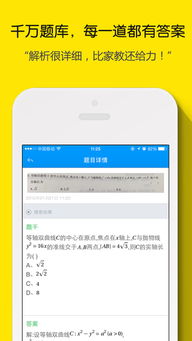 小猿搜题最新版