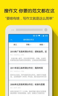 小猿搜题最新版