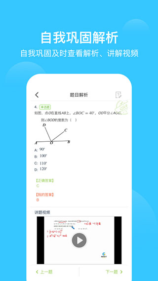 爱上学