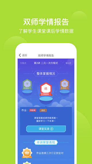 爱上学