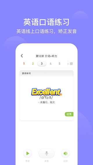爱上学