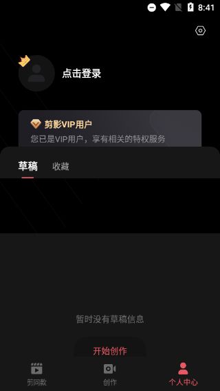 剪影正版