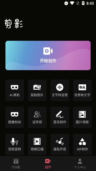 剪影正版