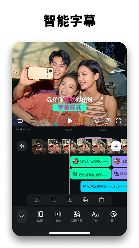 万兴喵影剪辑