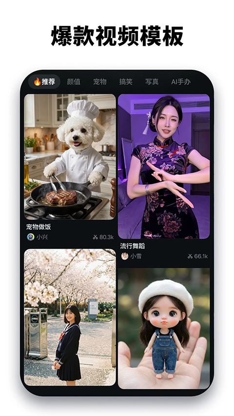 万兴喵影剪辑