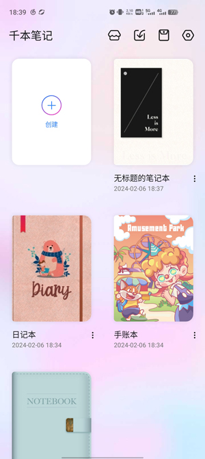 千本笔记安卓版