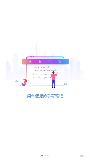 千本笔记安卓版