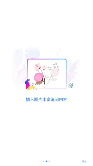 千本笔记安卓版
