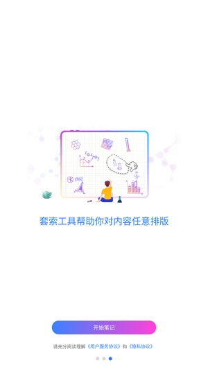 千本笔记安卓版