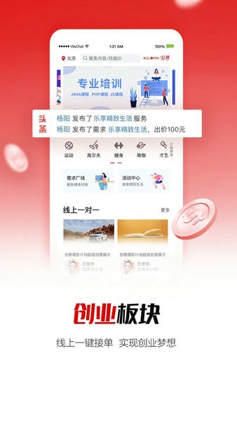 国聘网最新版