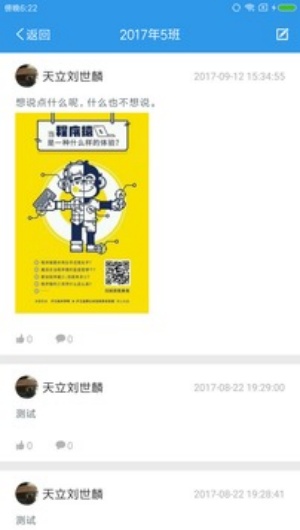 爱上学