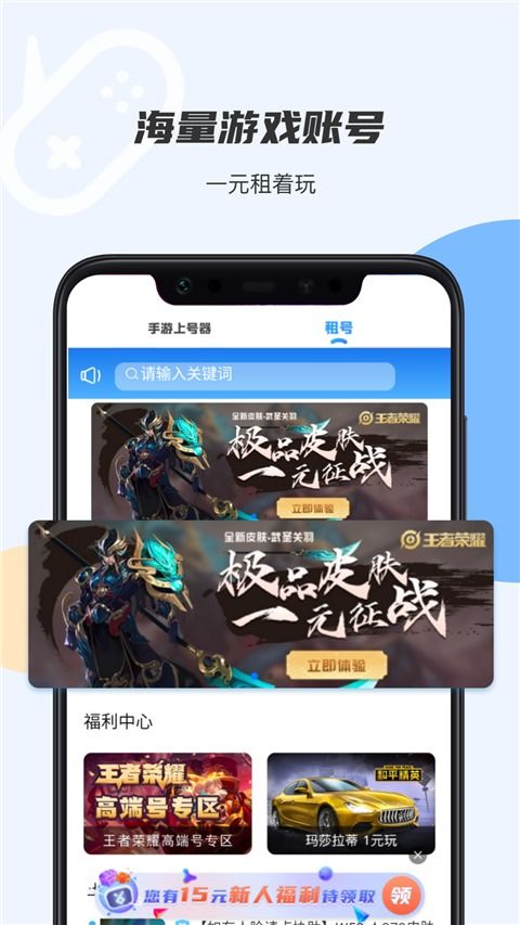 虚贝租号上号器