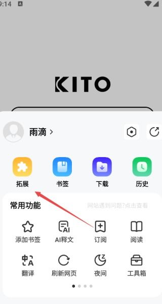 可拓浏览器官方版