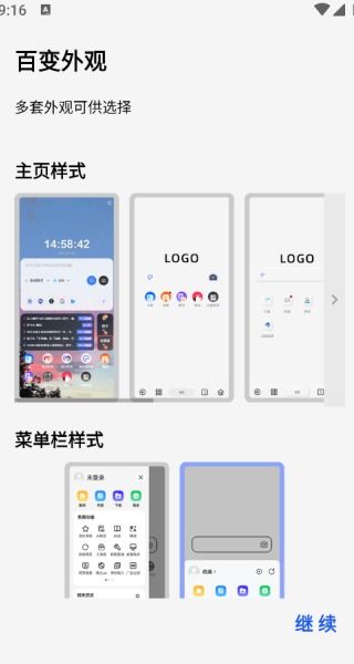 可拓浏览器官方版