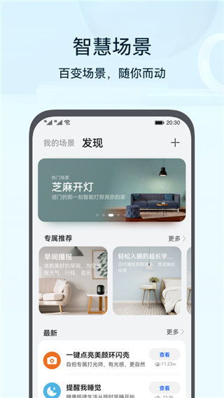 华为畅连最新版