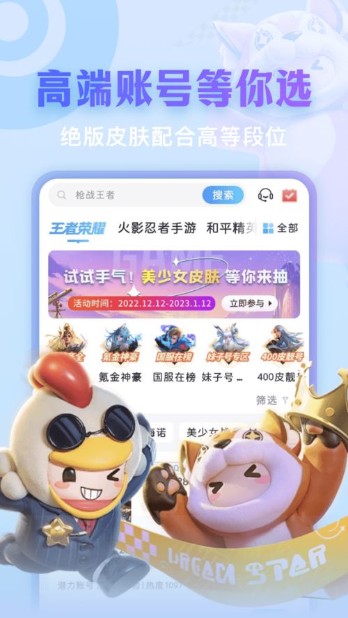 虚贝租号最新版