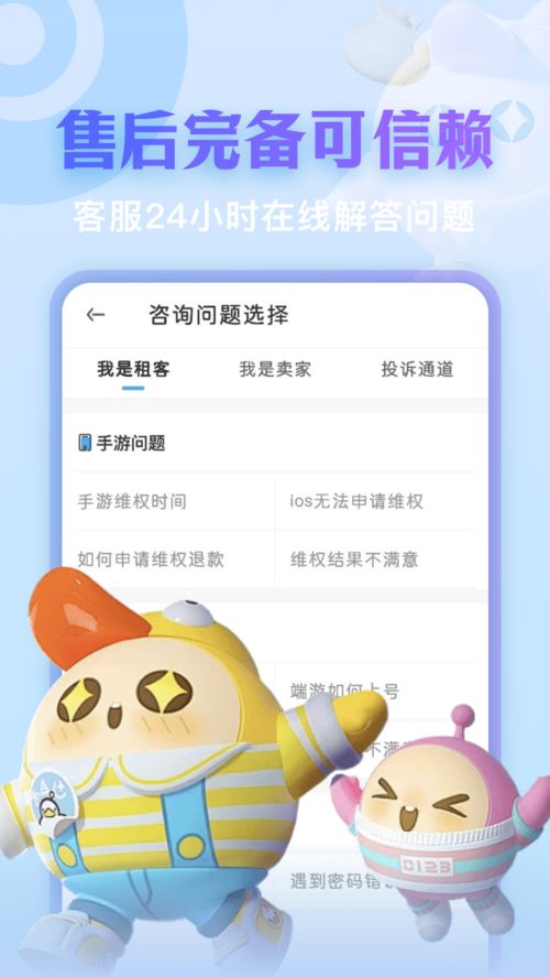虚贝租号最新版