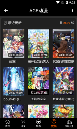 AGE动漫官方最新版