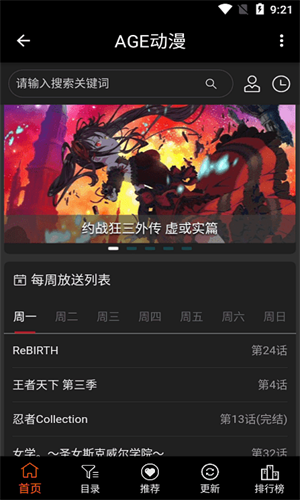 AGE动漫官方最新版