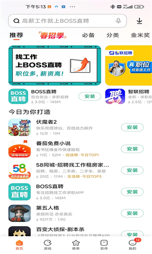 小米应用商店手机版新版