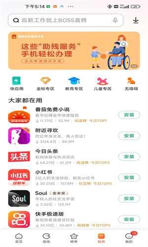 小米应用商店手机版新版