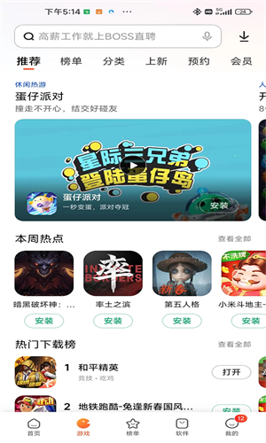 小米应用商店手机版新版