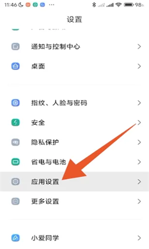 小米应用商店手机版新版