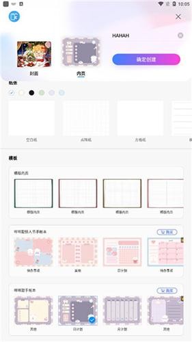 千本笔记安卓版
