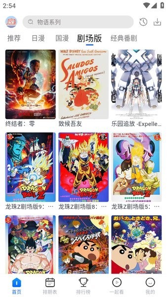 三号动漫无广告版