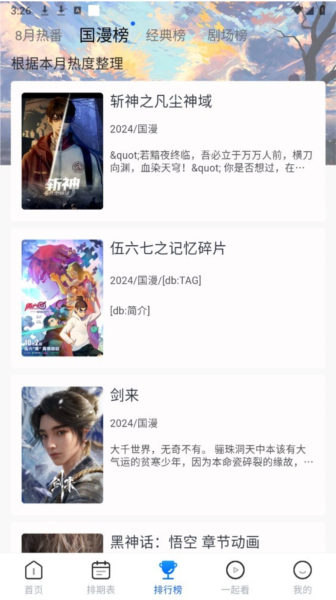 三号动漫无广告版