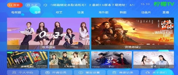 柠檬网络电视
