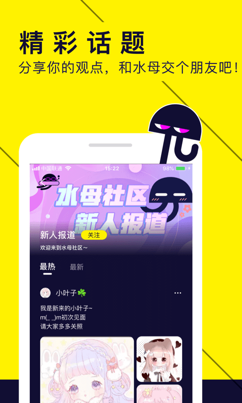 水母动漫官方版