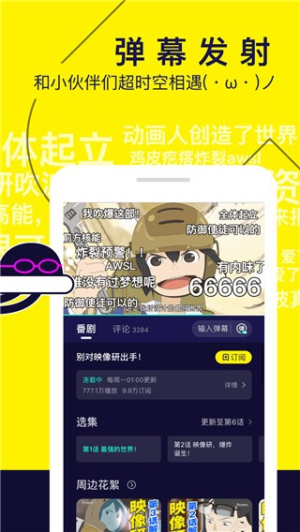 水母动漫官方版