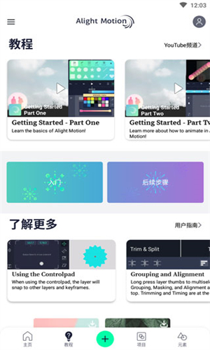 AM剪辑汉化版