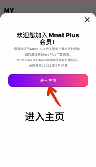 Mnet Plus