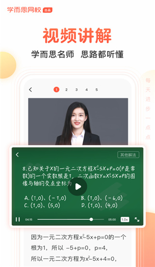 题拍拍免费答题软件