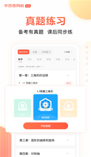 题拍拍免费答题软件