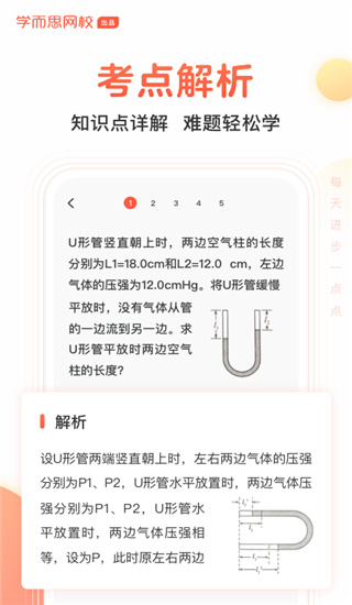 题拍拍免费答题软件