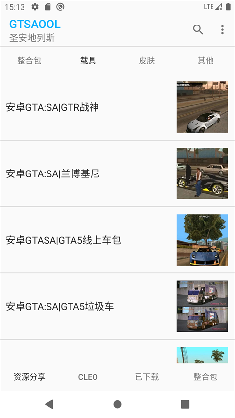 Gtsaool手机版