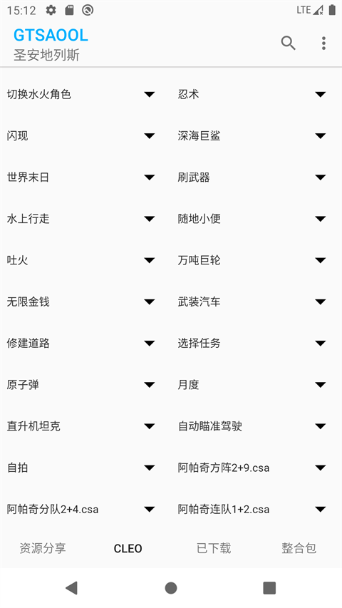Gtsaool手机版
