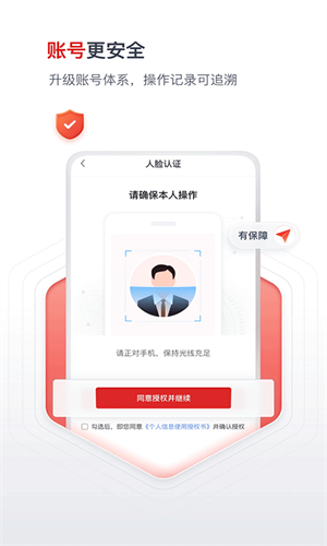 国聘网最新版