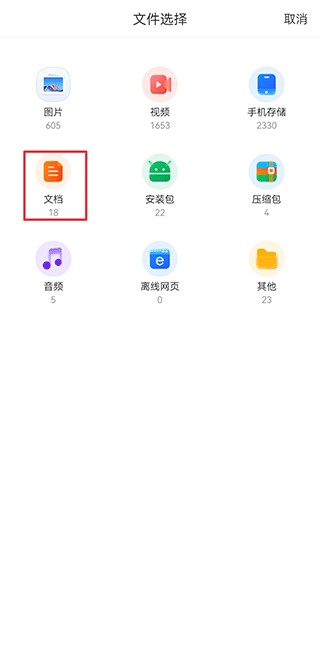 国聘网最新版