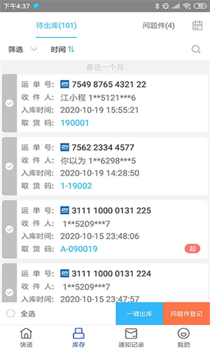 兔喜快递单号查询