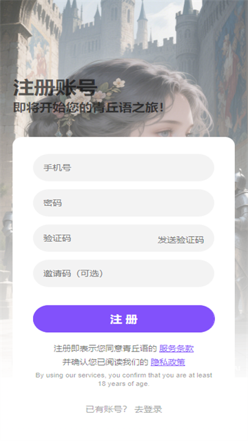 青丘语