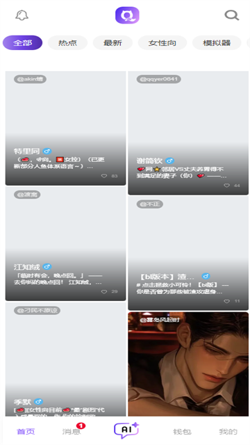 青丘语